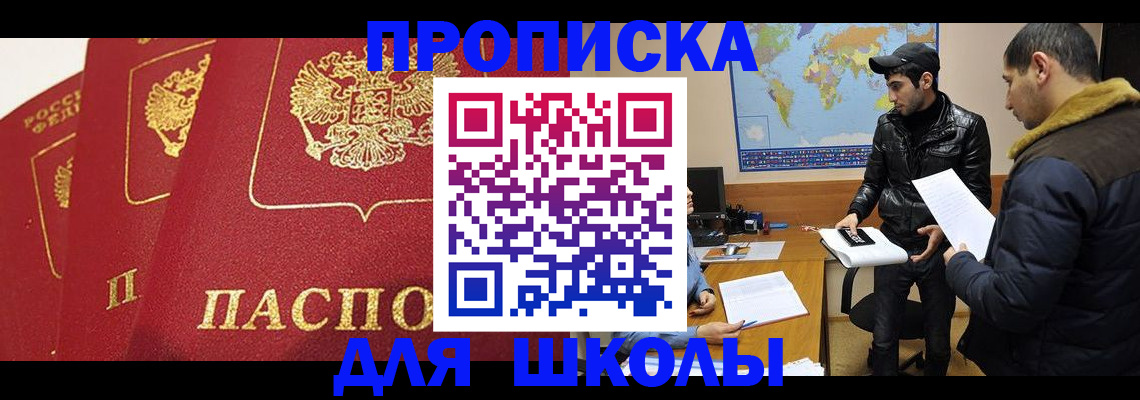 временная регистрация купить в Новоульяновске