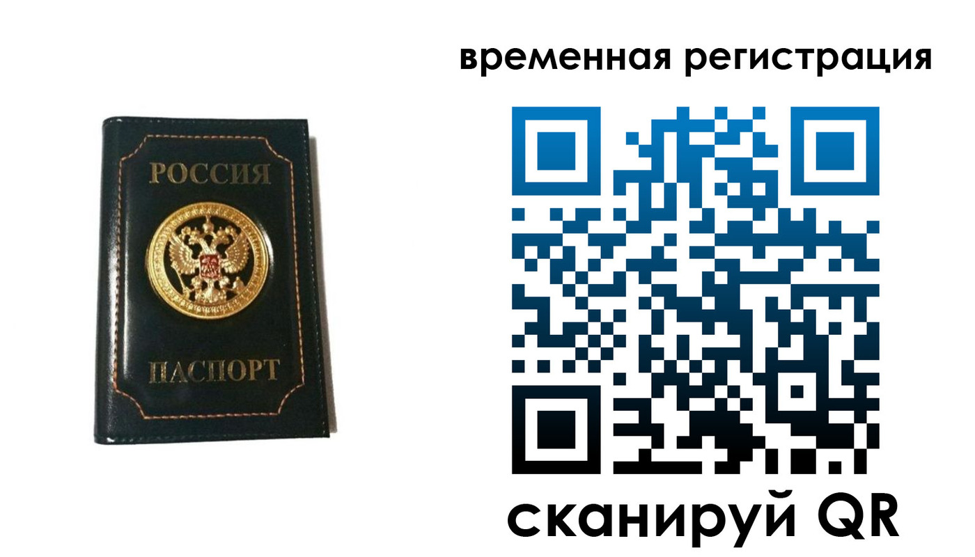 временная регистрация адрес в Новоульяновске