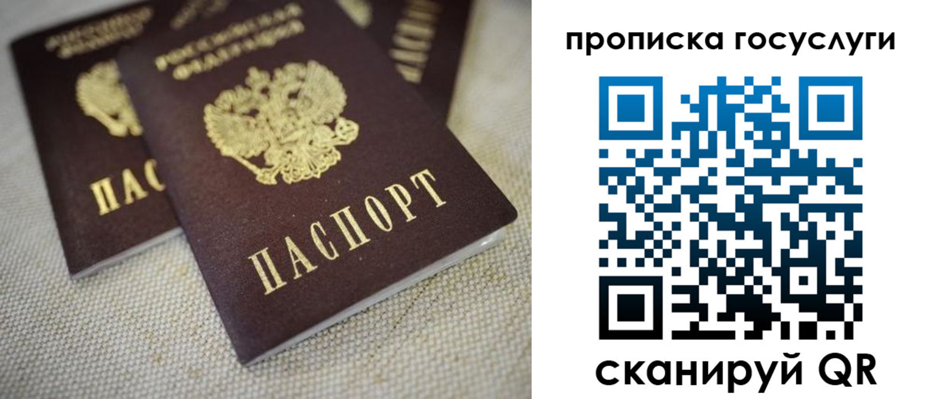 временная регистрация для всех в Новоульяновске