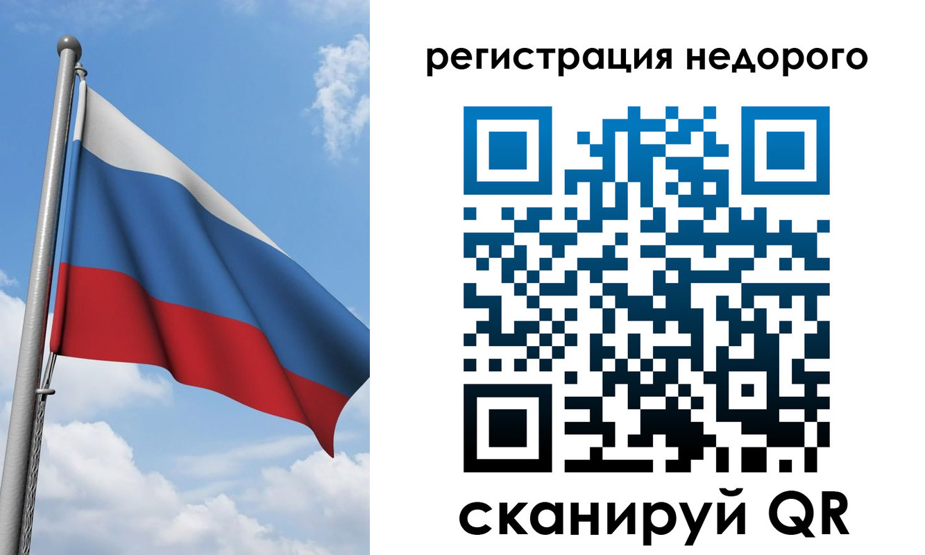 прописка 2025 в Новоульяновске