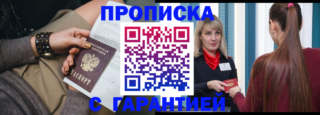 временная регистрация надежно в Новоульяновске