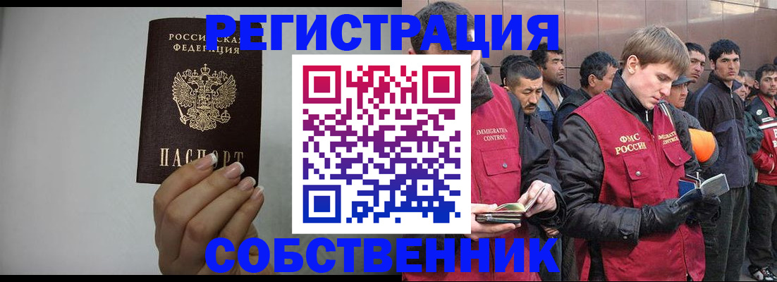 купить прописку в Новоульяновске