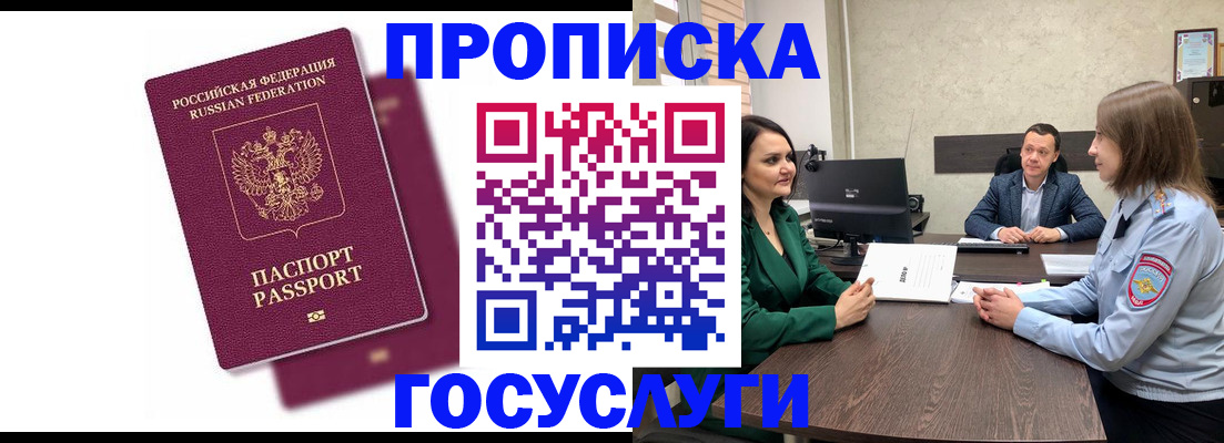 прописка регистрация в Новоульяновске