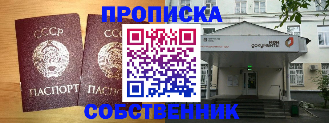 прописка законно в Новоульяновске
