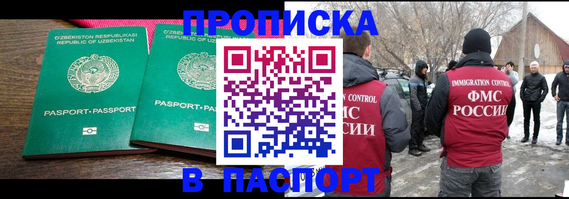 временная регистрация в квартире в Новоульяновске