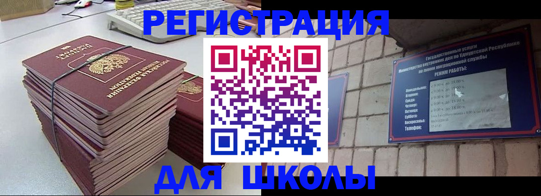 временная регистрация 2025 в Новоульяновске