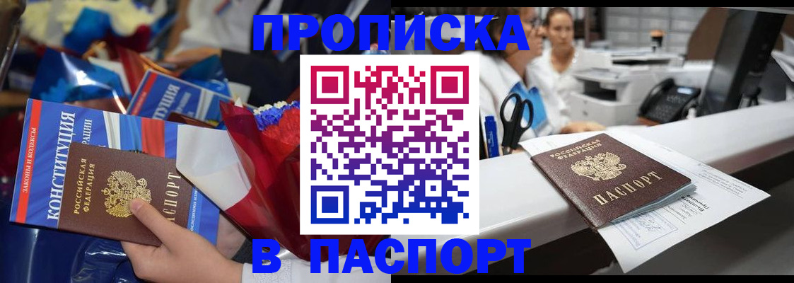 прописка для военкомата в Новоульяновске