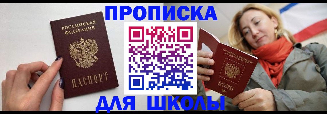 прописка гарантия в Новоульяновске