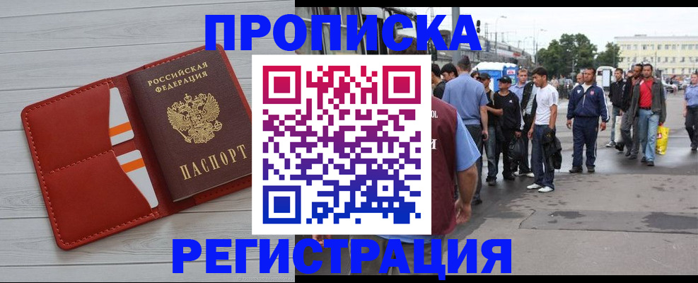 временная прописка в Новоульяновске