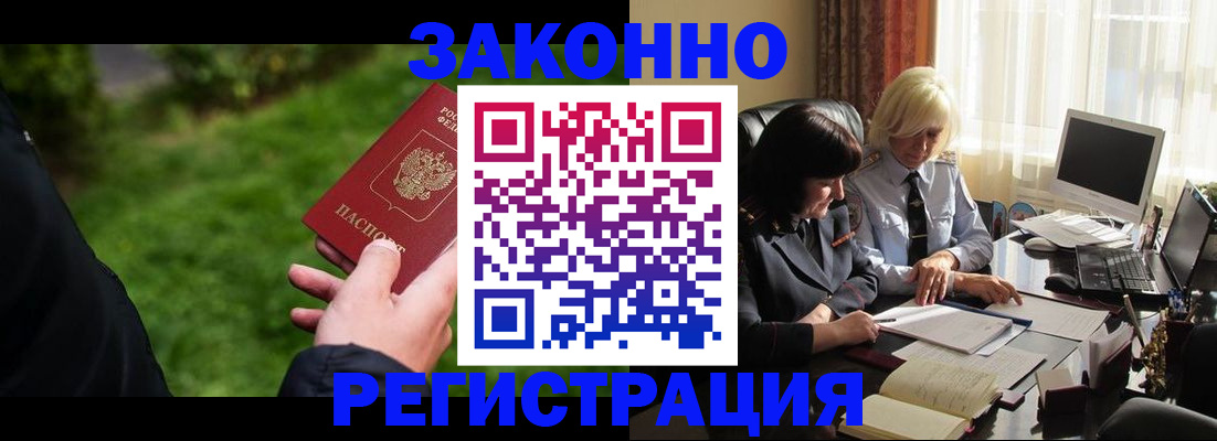 купить прописку в Новоульяновске
