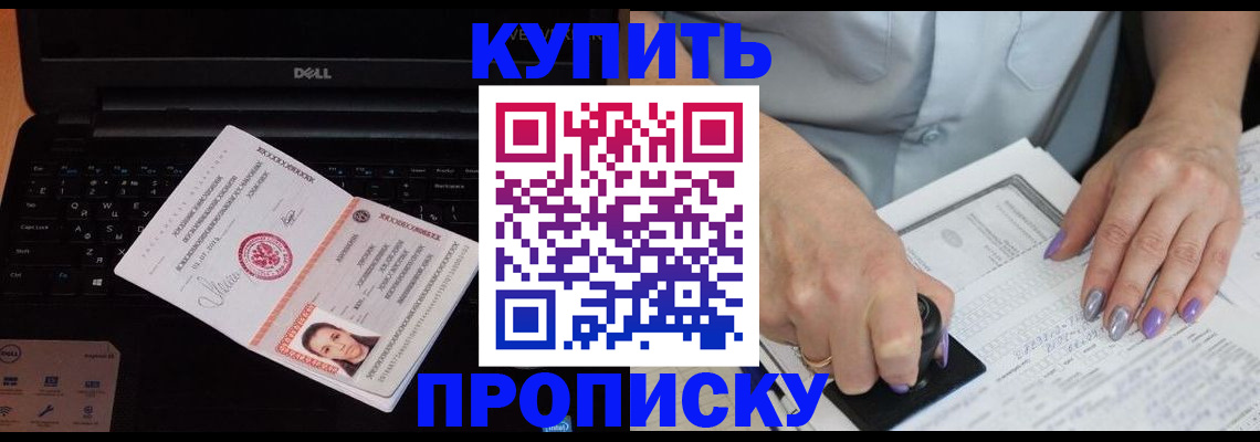 временная прописка в Новоульяновске