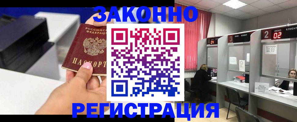 прописка для военкомата в Новоульяновске
