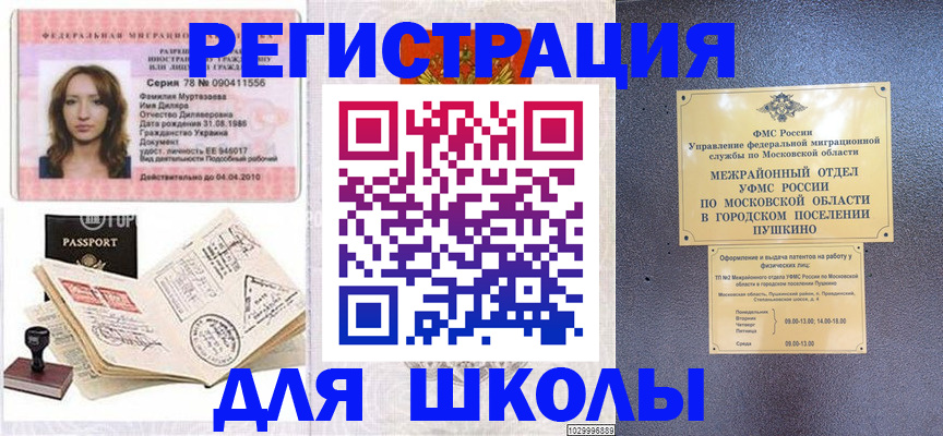 временная регистрация госуслуги в Новоульяновске